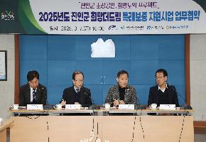 2025년 진안군 희망더드림 특례보증 지원사업 업무협약식